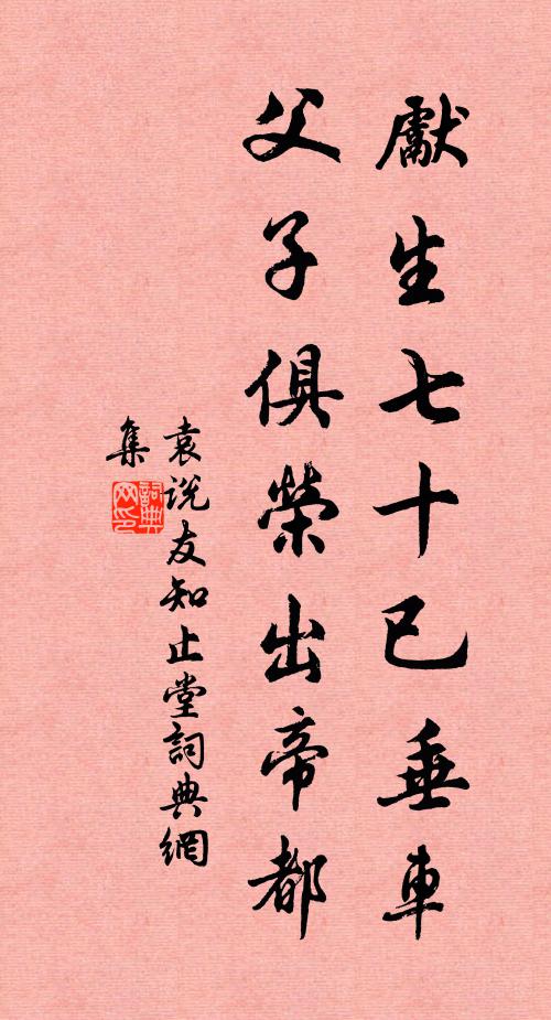 惟有沃洲僧,時過杏溪叟 詩詞名句