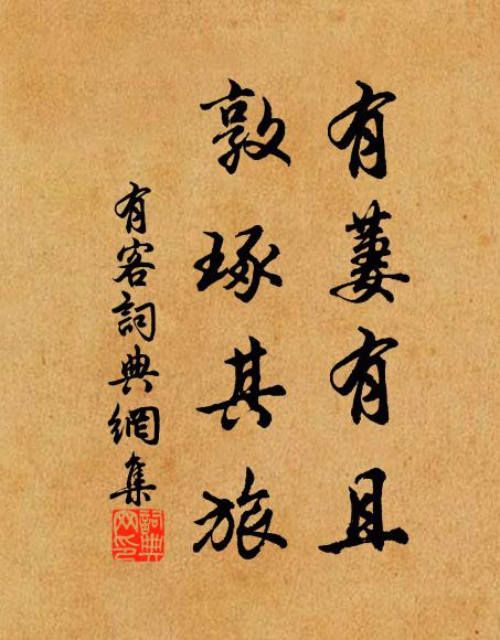 伊余素空疏，濫吹翰黑場 詩詞名句