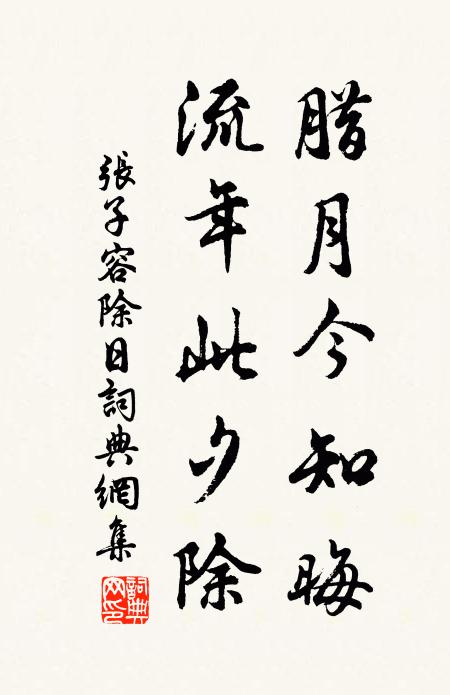 此堂物物元無殊,隨人受用有親疎 詩詞名句