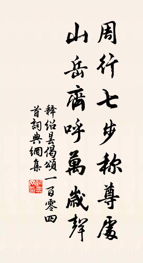 支筇寂寞中,望斷無人到 詩詞名句