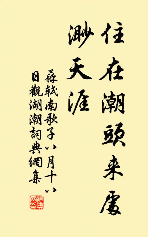 套用衣餐，裡面深根蒂 詩詞名句