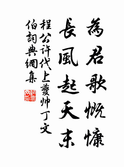 奉使三峽中，長嘯得石研 詩詞名句