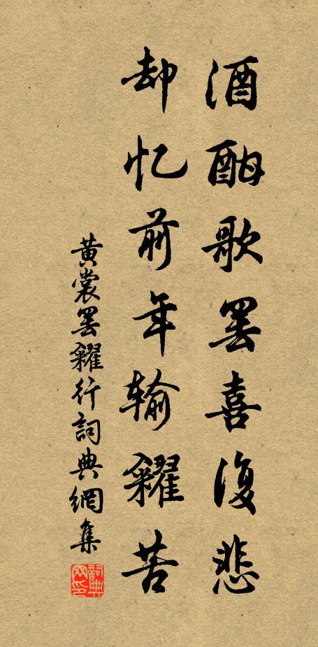 世間何事不可樓，莫為何樓苦苦愁 詩詞名句