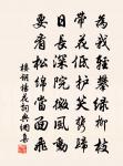 雅歌字字巧安排，爭頌君王治道諧 詩詞名句