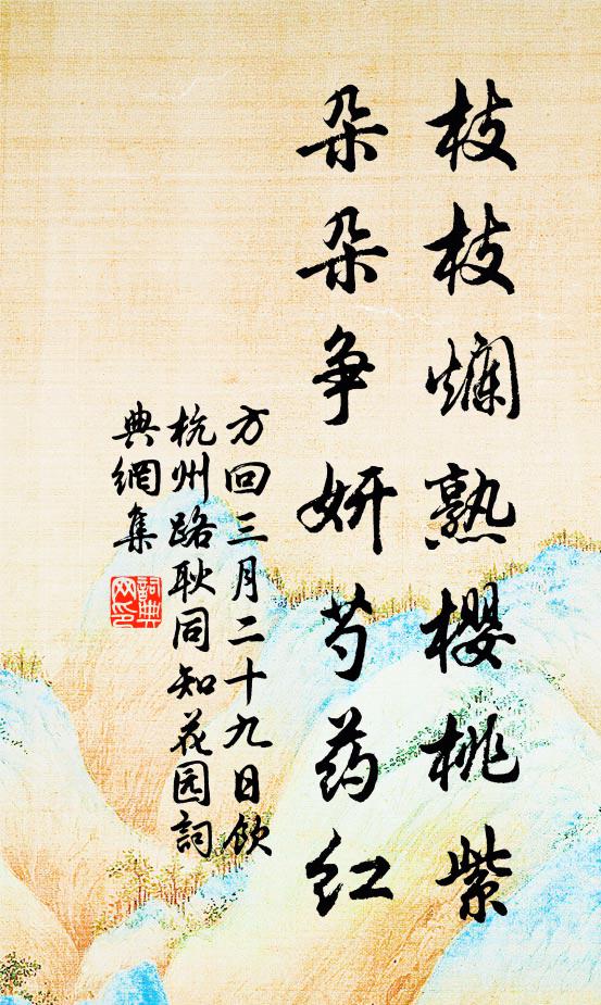 蟋蟀期歸晚，茱萸節候新 詩詞名句