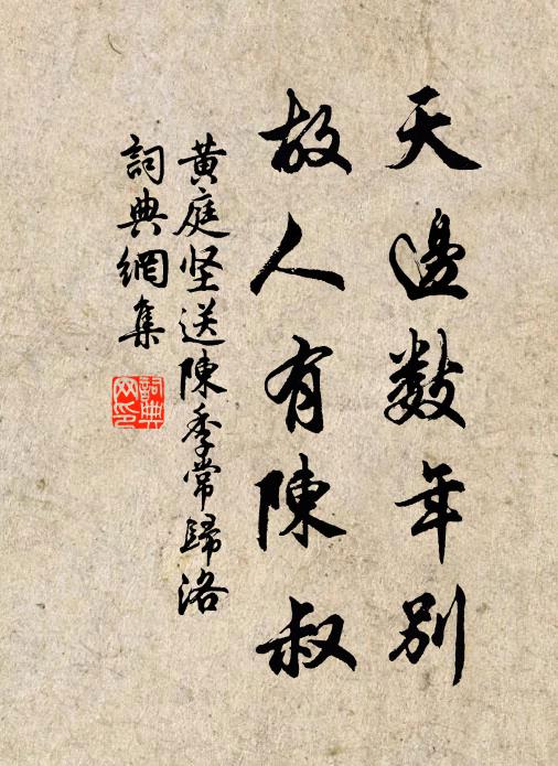 願殺長身載經籍,要為吾道垂休光 詩詞名句