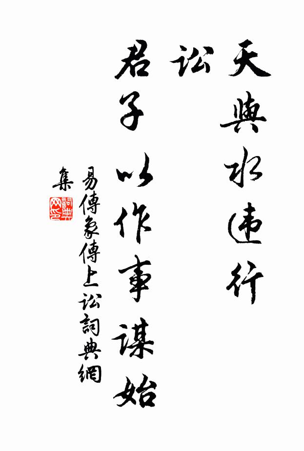 赫赫藝祖,受命高穹 詩詞名句