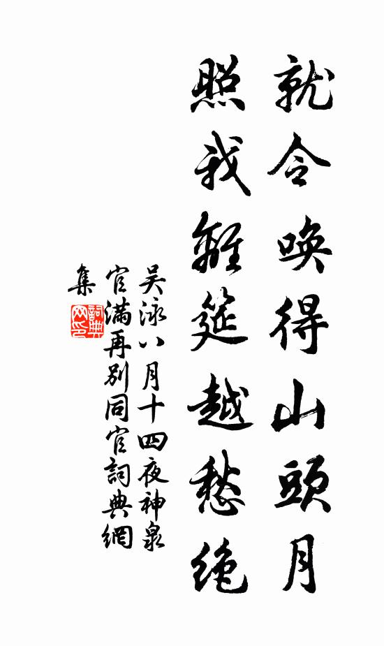 要如兩圓鏡,相照交光明 詩詞名句