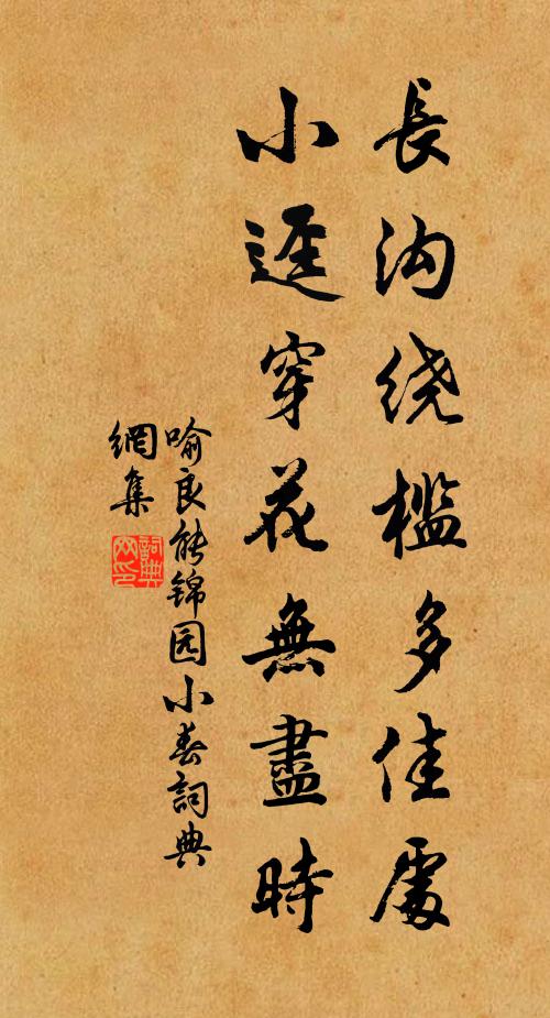 手攜雙鯉魚，目送千里雁 詩詞名句