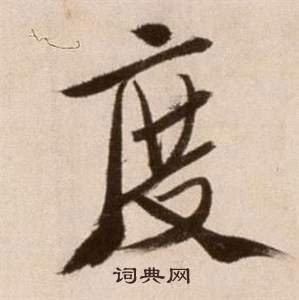 論書法卷中徐渭的寫法