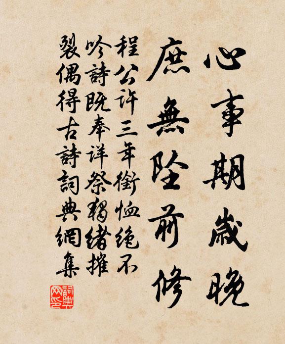 轉而上聞君相喜，儜待來歸政事堂 詩詞名句