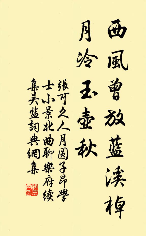 詩忙渴硯酒磨墨，睡足趄廊花奪香 詩詞名句