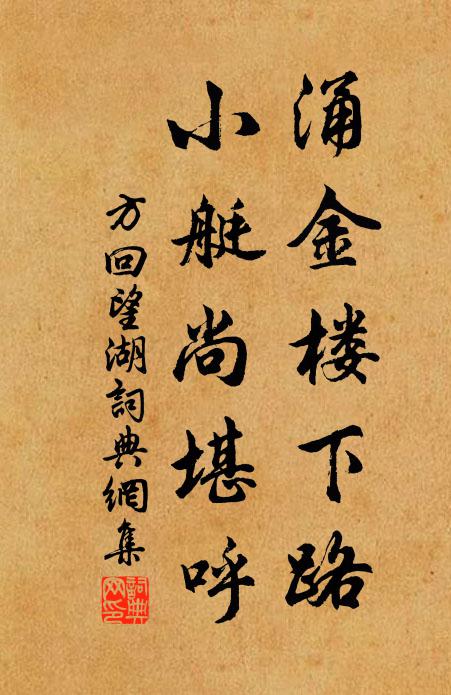 花間蠟屐蜂隨步,竹外題詩月傍人 詩詞名句