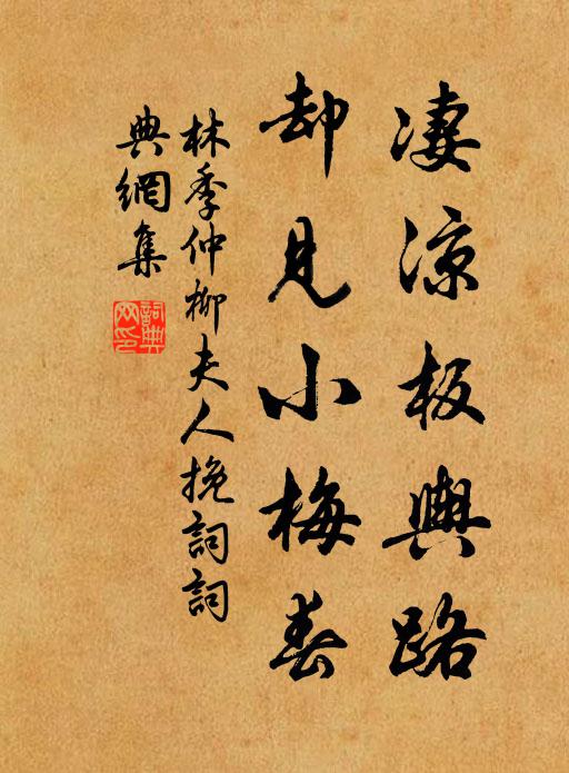 星郎農簿辭林鳳,素有聲名過屈宋 詩詞名句