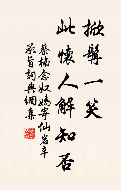 彷佛水邊影，有無風前香 詩詞名句