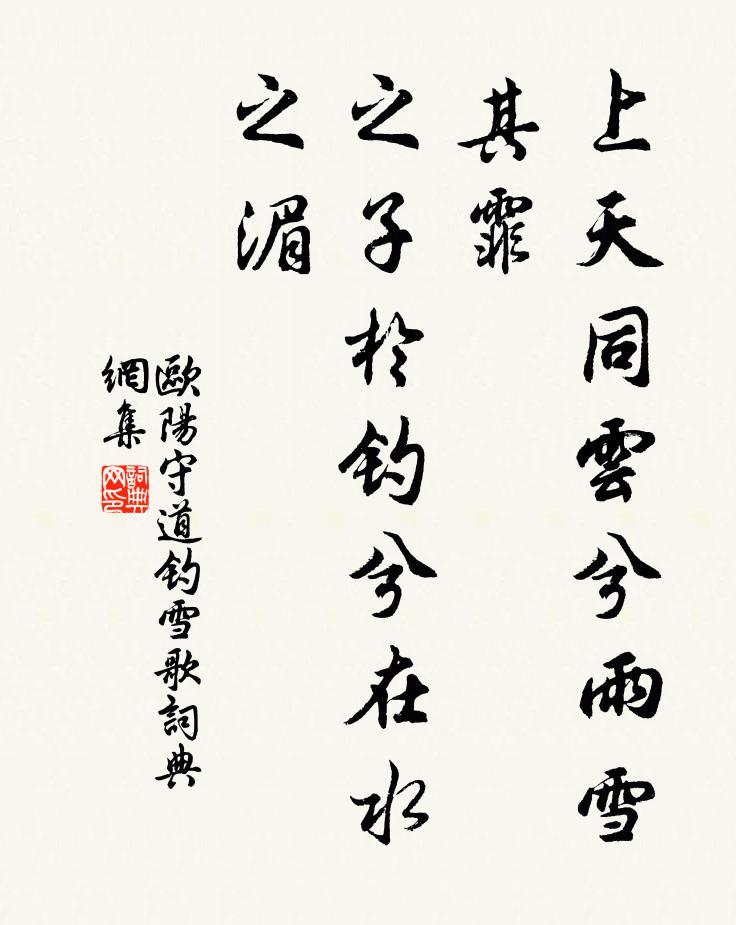 陽和常借便，免與素心違 詩詞名句