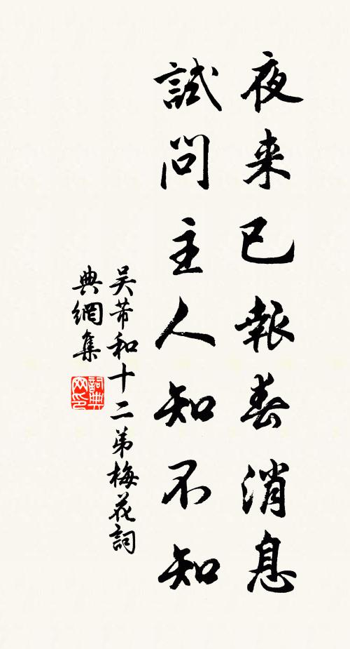 冥鴻滅沒看天曉,搔首薰風對玉琴 詩詞名句