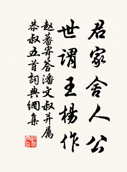 不知題署為誰氏，傳訛徒以筆墨遒 詩詞名句