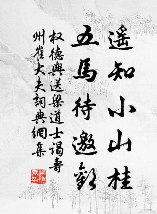 再期永日閒,提挈移中庖 詩詞名句