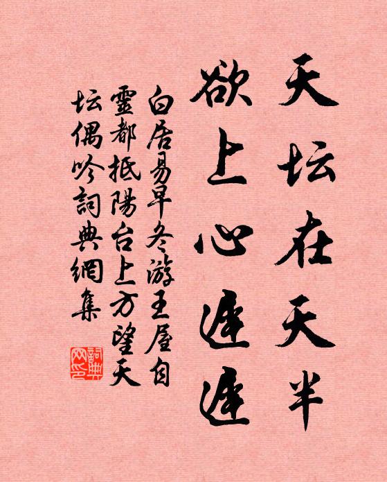 他每都攜著美醞,穿 詩詞名句