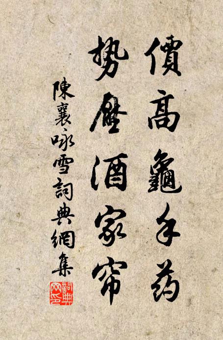 晚於玄有得，始悔賦甘泉 詩詞名句