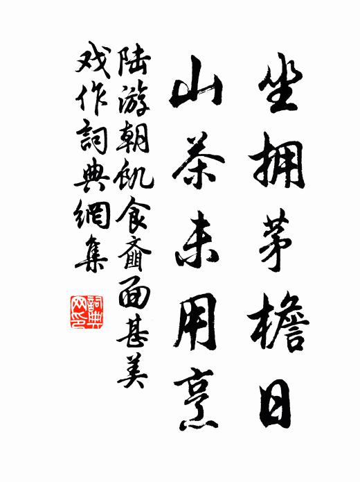 有寒有暑，造化之常 詩詞名句