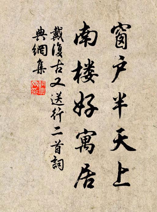 徐君江海人,雅有山林想 詩詞名句