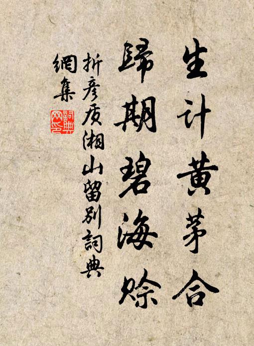 是惟賴天恩,非吾力能辦 詩詞名句