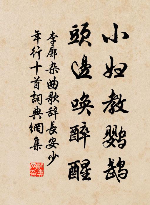 籬疏還有艷,園小亦無叢 詩詞名句