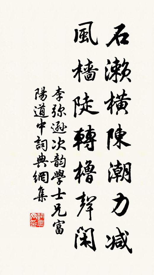 詩因野寺詠,酒向山椒酹 詩詞名句