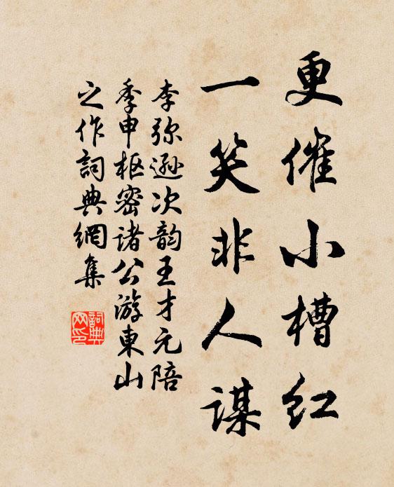 只今還有楮錢肯向荒庭燒 詩詞名句