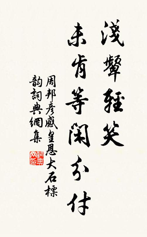 自言鄉里本燕趙,少小隨家西入秦 詩詞名句