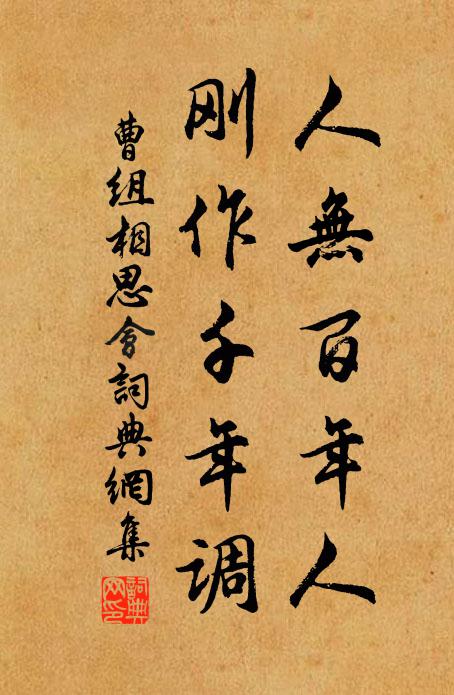 豈料全鬼命,復此蒔葵莧 詩詞名句