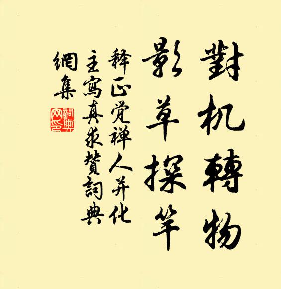 勝境自超塵世外，何須方士覓蓬瀛 詩詞名句