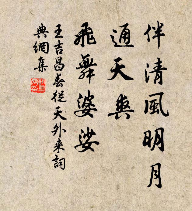 所遇時使然,誰與指標月 詩詞名句