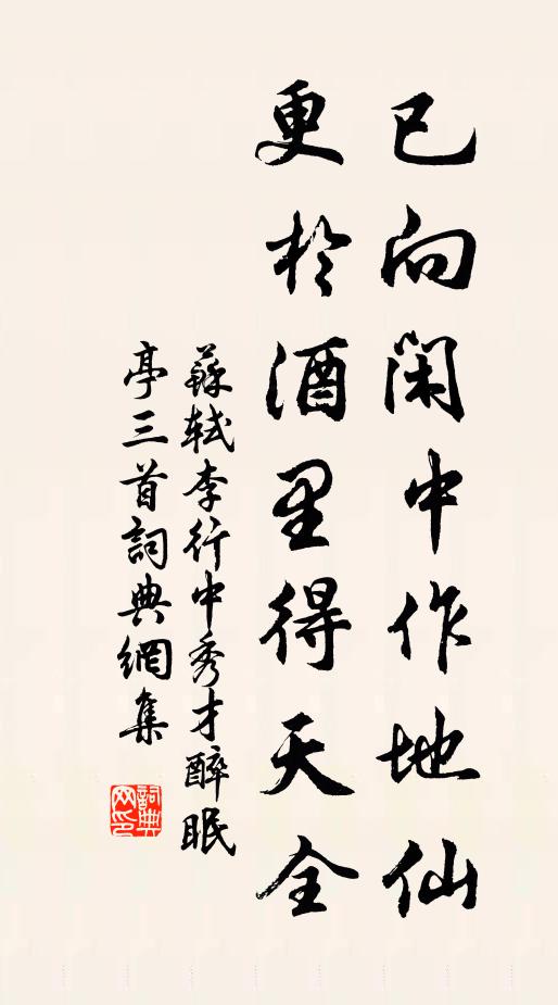 胡塵犯闕沖關,金輅提攜玉顏 詩詞名句