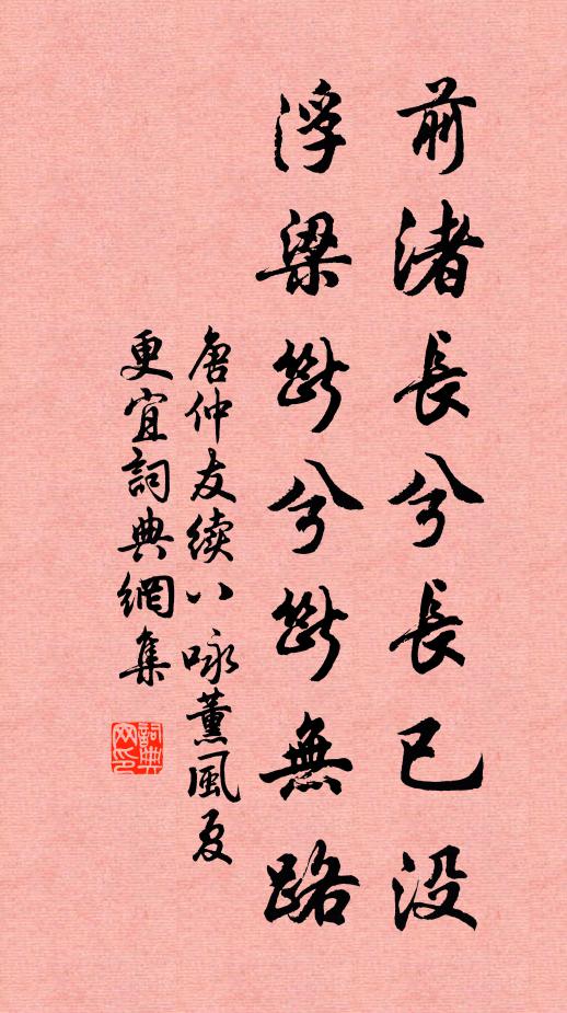 難向人前舉似 詩詞名句