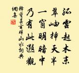 多情只記瀟湘瑟 詩詞名句