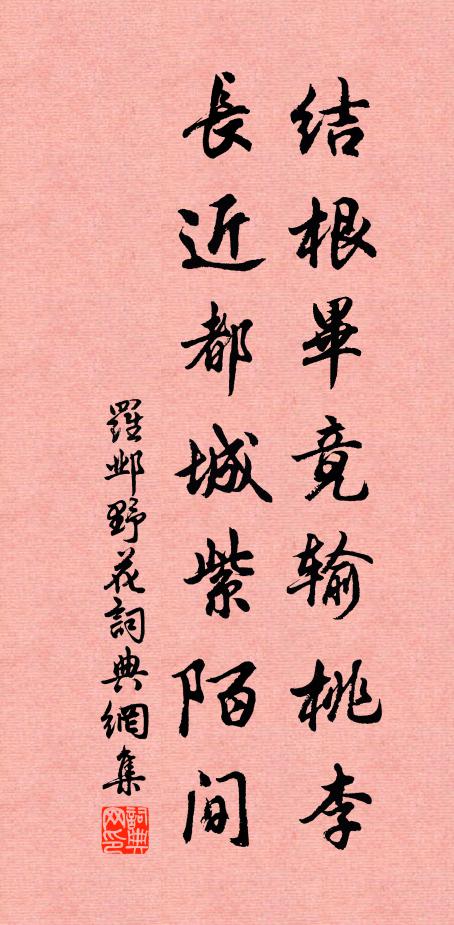 想見芊綿古城角，有人嗟我未歸來 詩詞名句