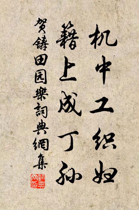 後先俱為洞山來,夜夜白虹貫茅屋 詩詞名句