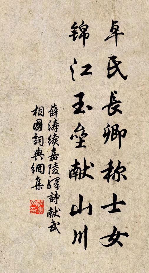 飛觀嶙峋,子亭突兀,影浸澄淮碧 詩詞名句