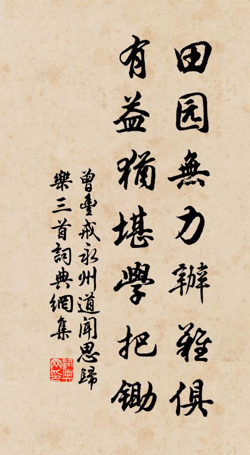 時有逃虛喜,端無去客嗔 詩詞名句