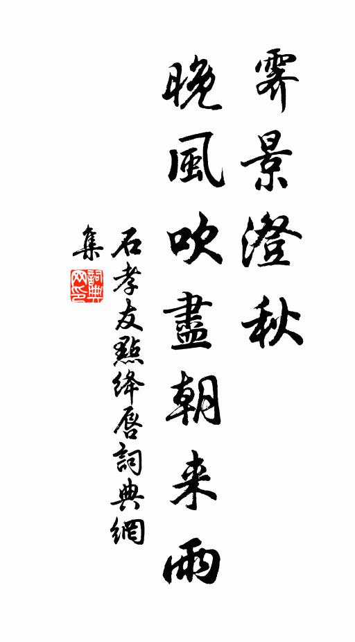 平生何所似，霜菊在秋坡 詩詞名句