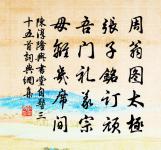 猶想居士胸中,倚天千丈氣,星虹閒發 詩詞名句