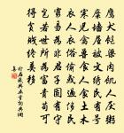 隔簾微雨送幽香 詩詞名句