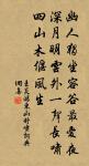 惟於從誅斂,乃能奮怒武 詩詞名句