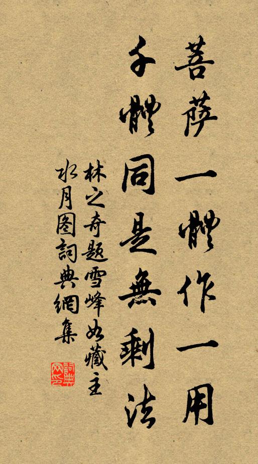 大狼聞聲仰視,怒奔樹下,且號且抓 詩詞名句