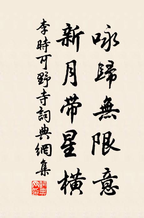 盡知人鉤曲,獨見君鉤直 詩詞名句