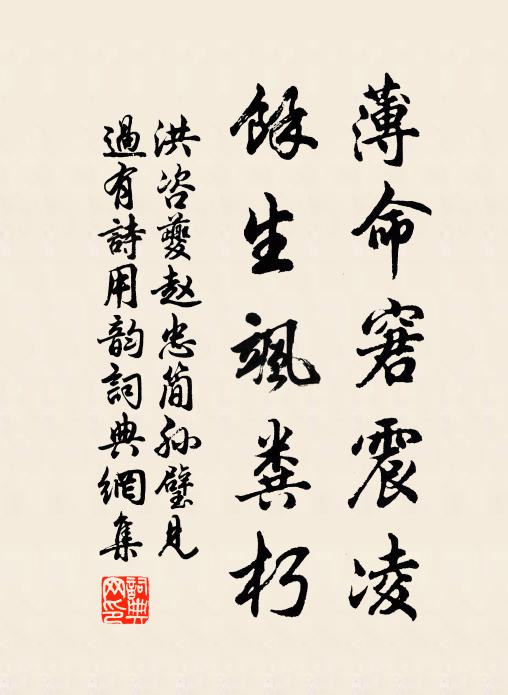 是處堪閒坐,與僧行止同 詩詞名句