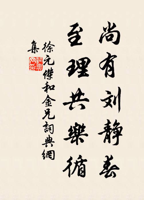 秋林殘照後，關路獨行時 詩詞名句